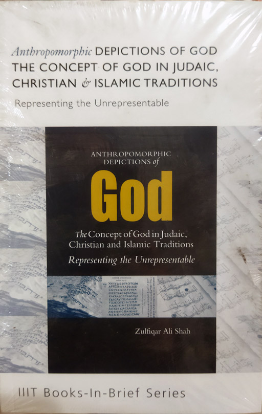 IIIT Books In Brief Series (22 Books)